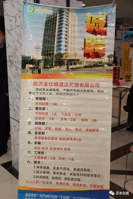 沂南最新招聘，变化带来自信，学习铸就未来之路