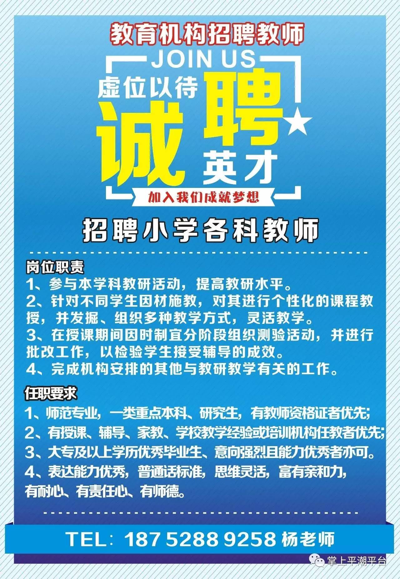 四平最新招聘信息及获取指南