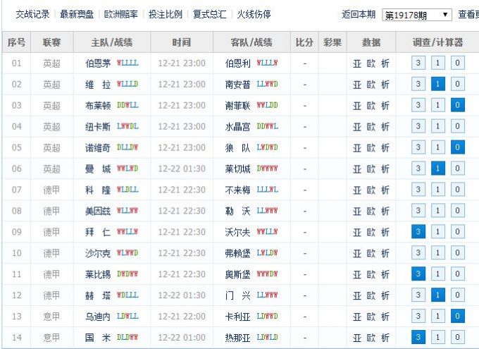 意甲最新赛程，小巷深处的足球与美食协奏曲