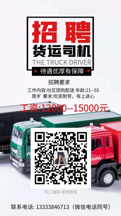 南宁招聘司机最新信息及观点论述汇总