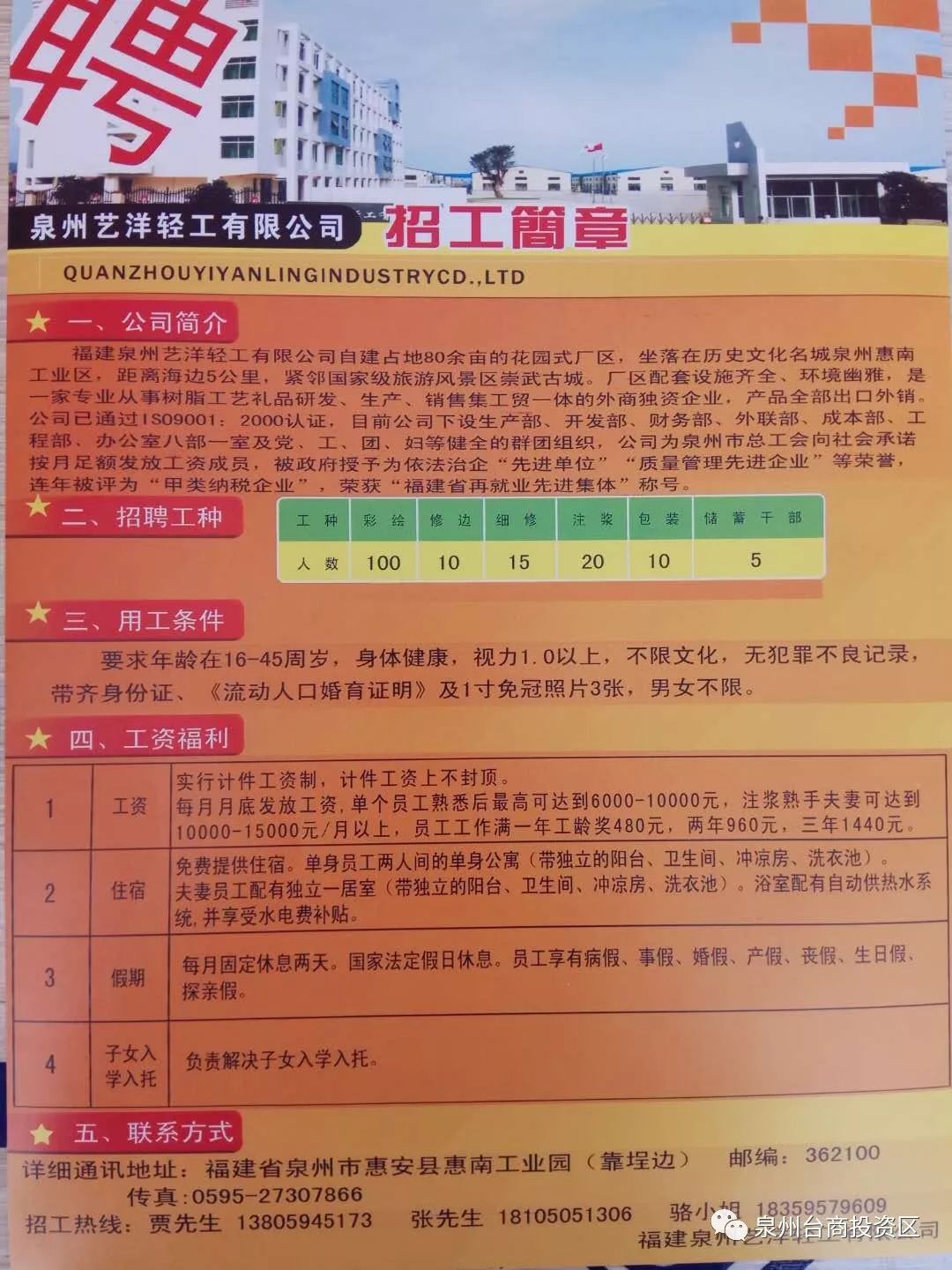 正定最新招聘信息，学习变化，开启自信与成就感的职业之旅