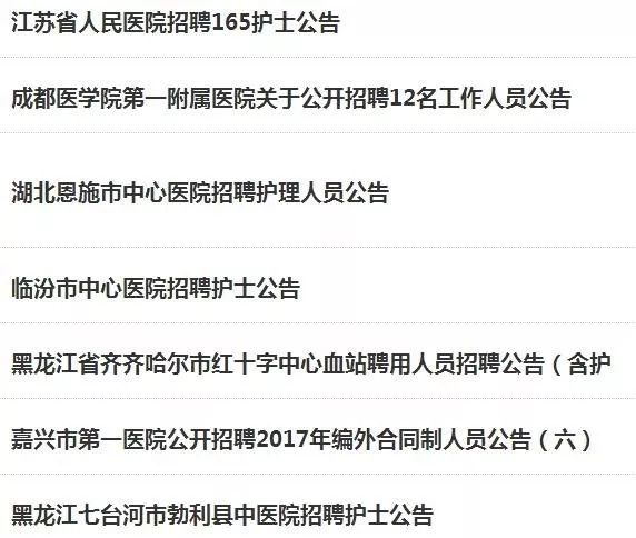 广州护士招聘最新资讯，小巷深处的护理宝藏