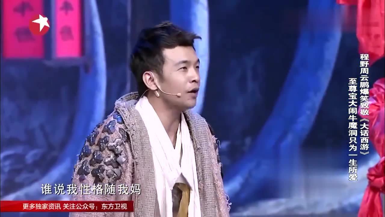 周云鹏最新小品，旅行的意义与自然的魔力探索