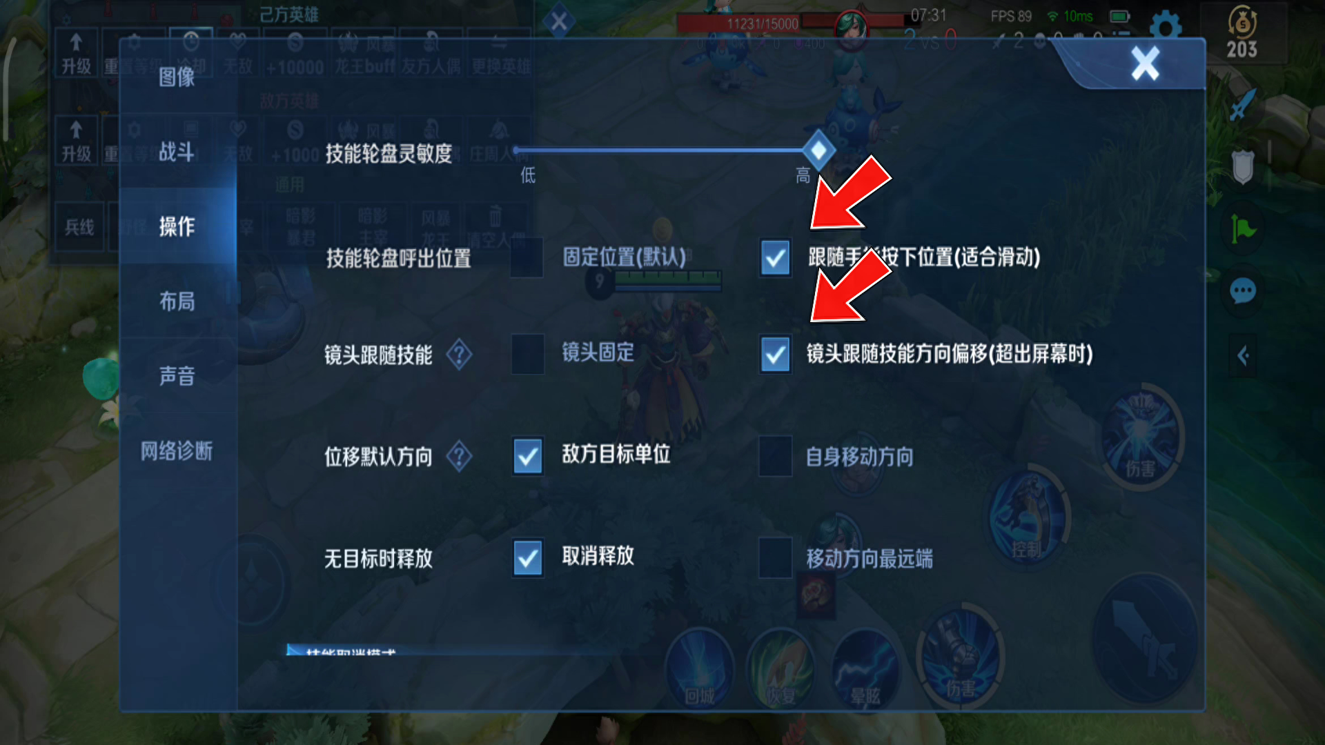 王者荣耀最新改动步骤指南及详解