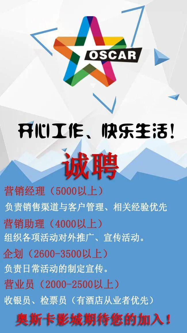 宜阳招聘网最新招聘信息及观点论述