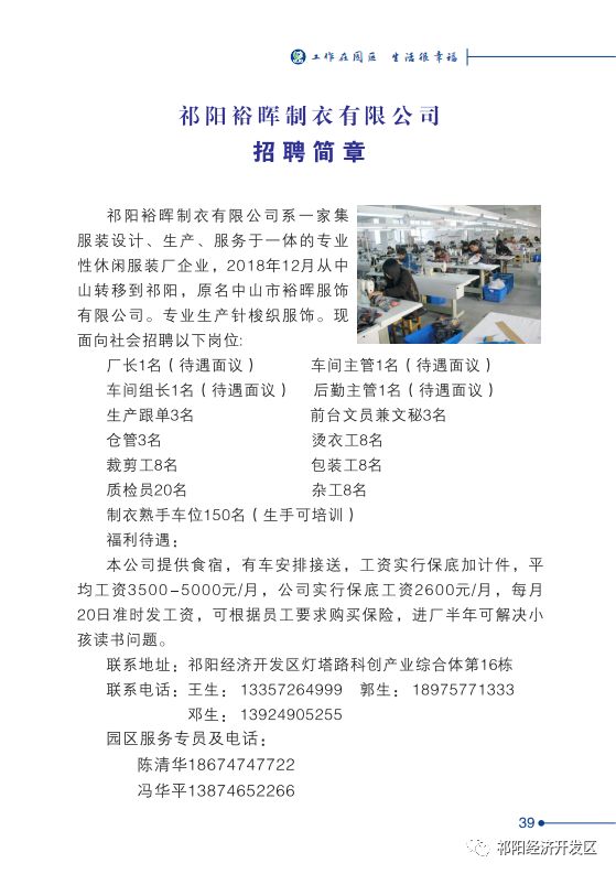柳市最新招聘信息及动态更新