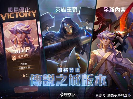 传说对决最新版深度解析，游戏更新内容一览