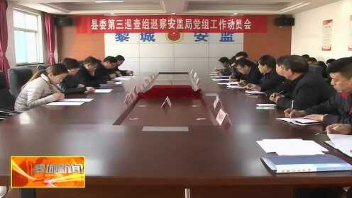 黎城新闻热点速递，最新消息汇总📢📣