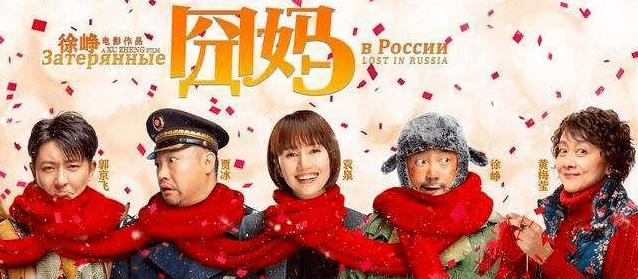 贺岁电影，家的温馨与魔法的友情时刻