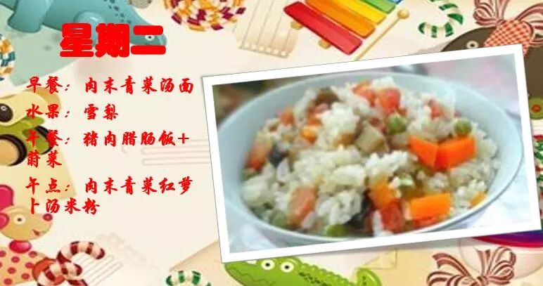 幼儿园最新食谱，营养与健康饮食的探讨与实践
