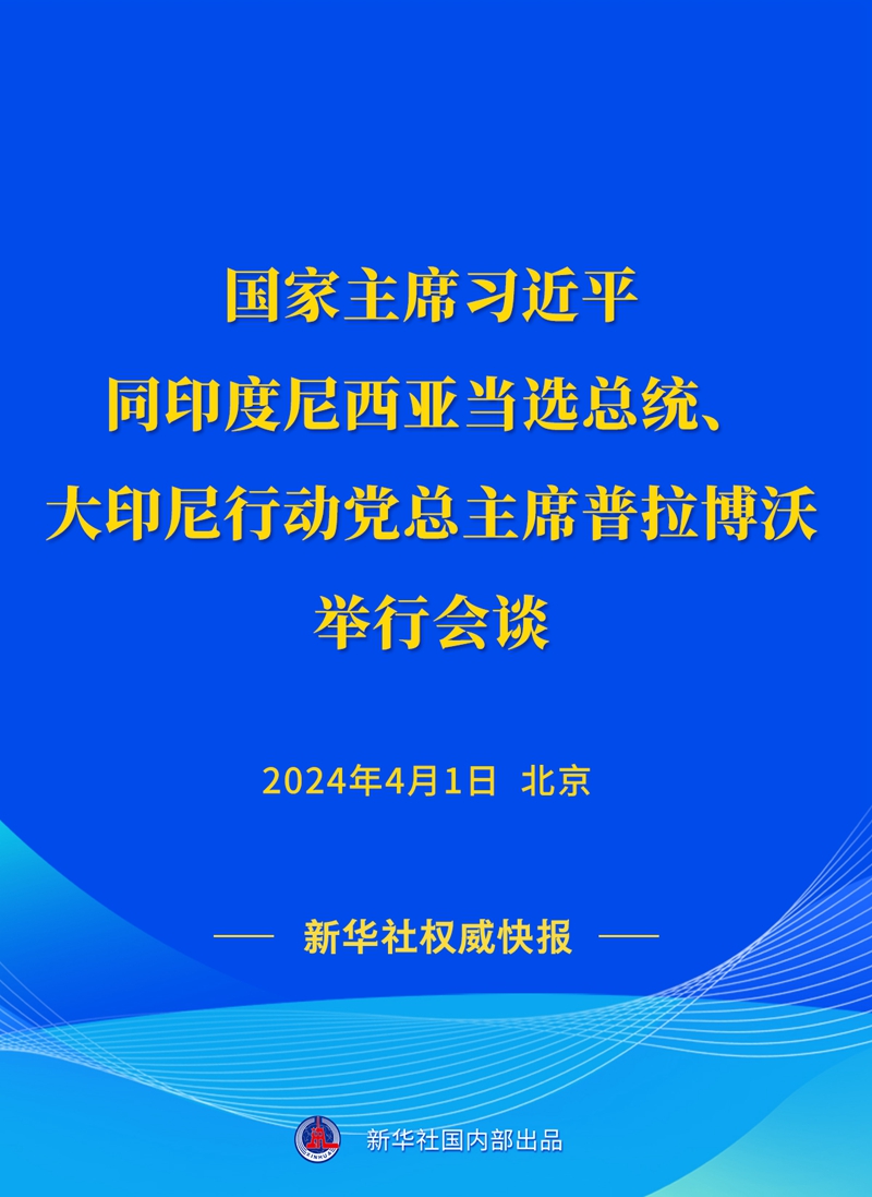 印尼新闻最新动态及获取理解指南