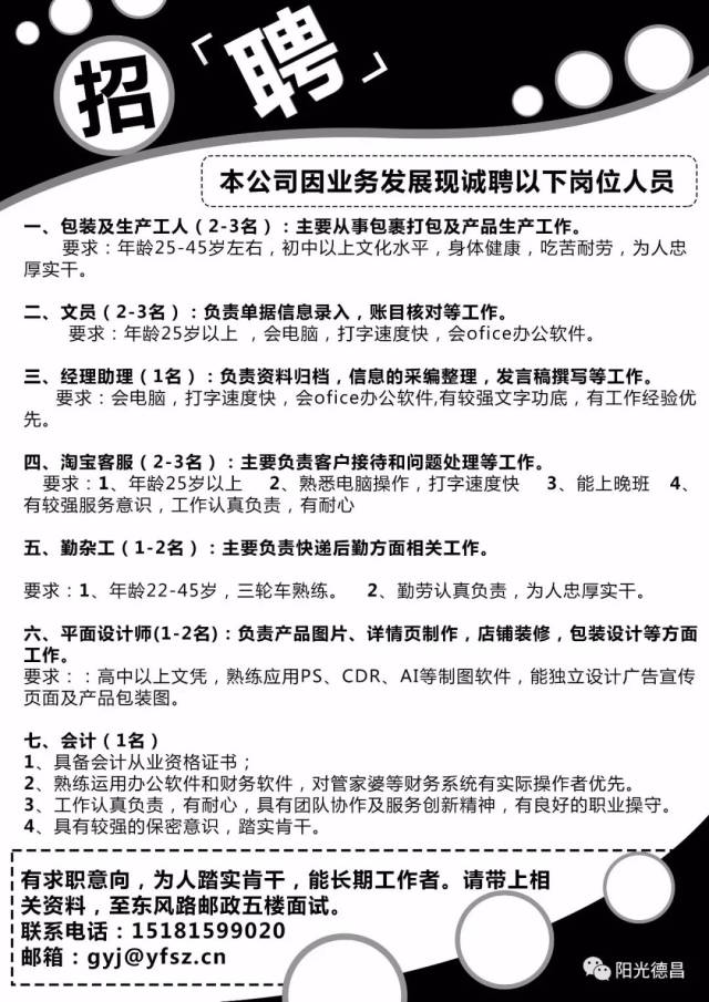 永济最新招聘信息详解，多元解读与个人立场探讨