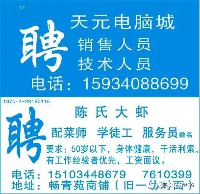 即墨最新招聘信息，启程探索自然美景，寻求内心平和与宁静的职场之旅