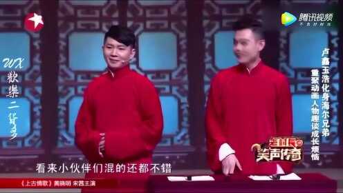 卢鑫玉浩相声，最新璀璨明珠闪耀舞台