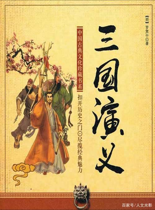 三国演义最新版，历史与传奇的完美交融