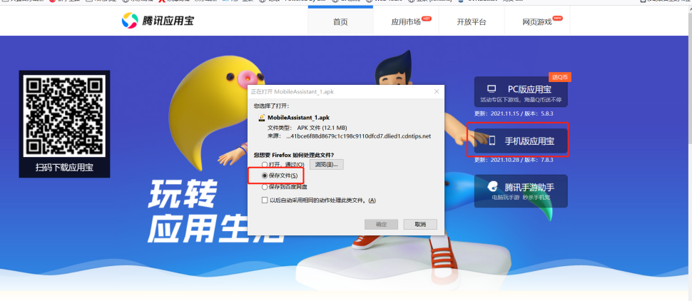 应用宝最新下载详细步骤指南及安装包获取攻略
