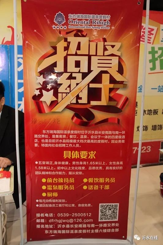 沂水招聘网最新招聘信息，求职者的温馨之旅启程！