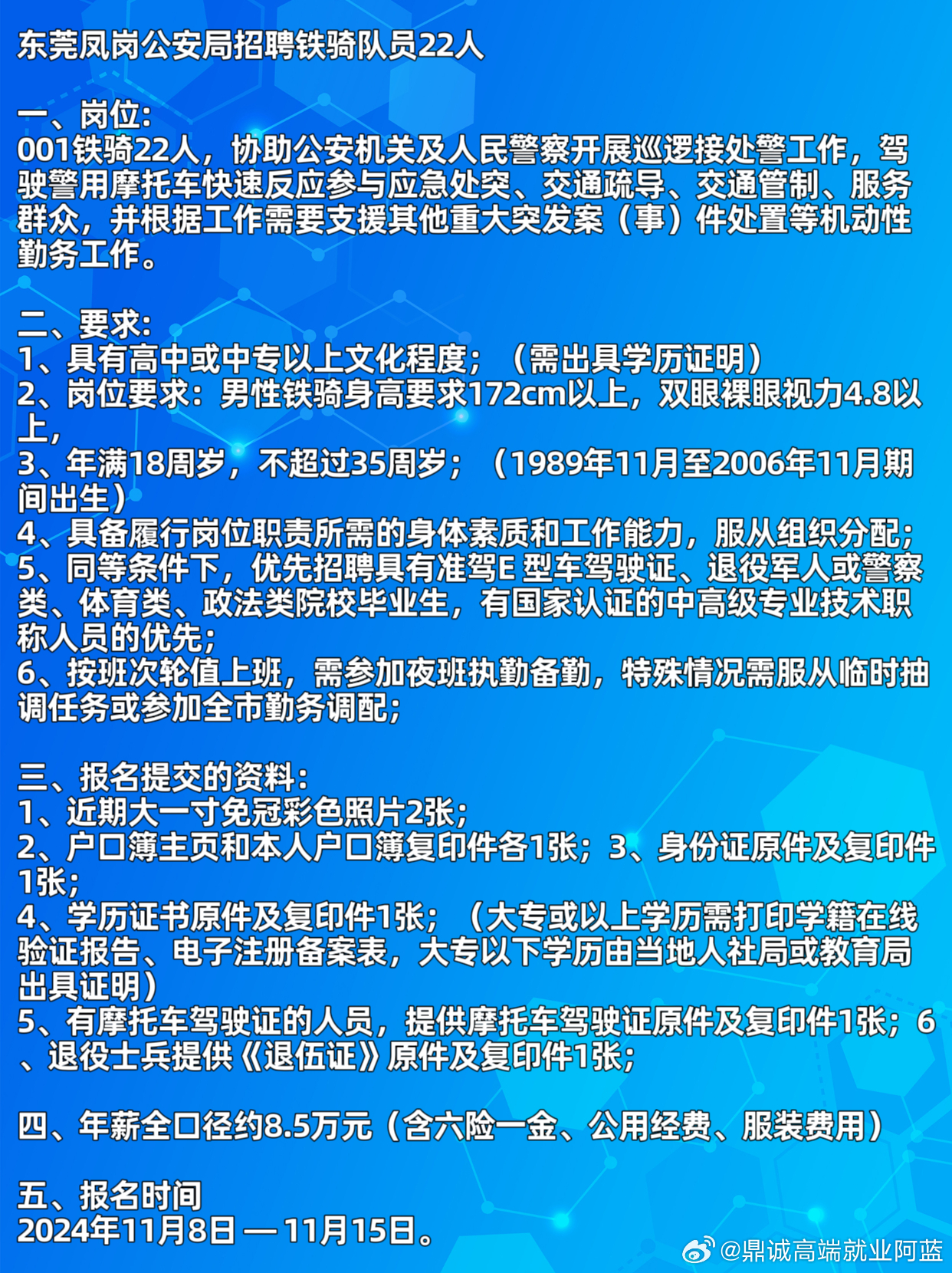 东莞最新司机招聘指南与步骤详解