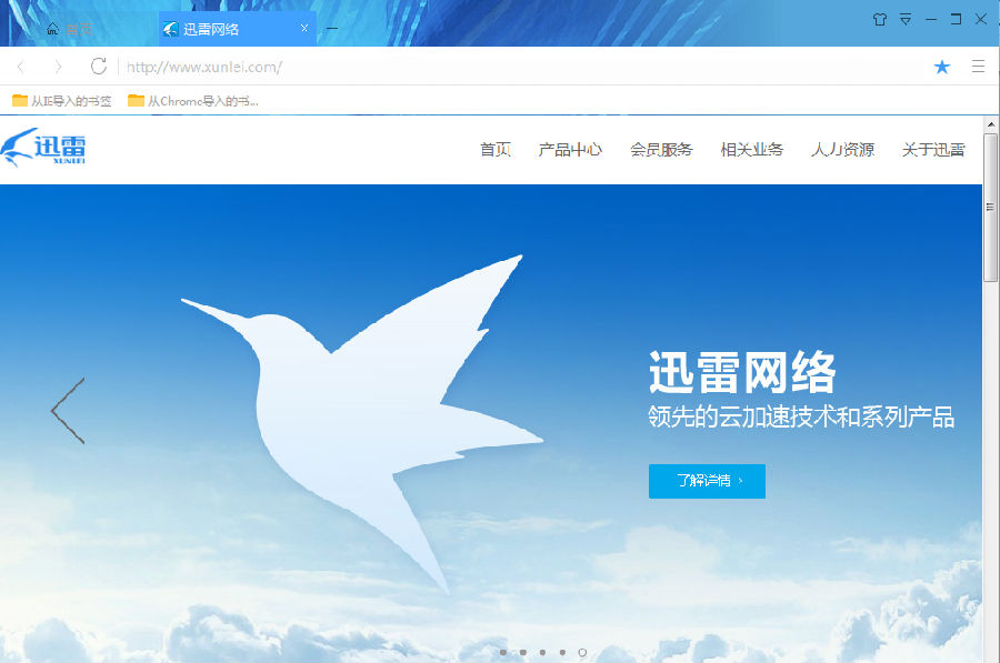 迅雷软件最新动态，下载与安装指南——适合初学者与进阶用户
