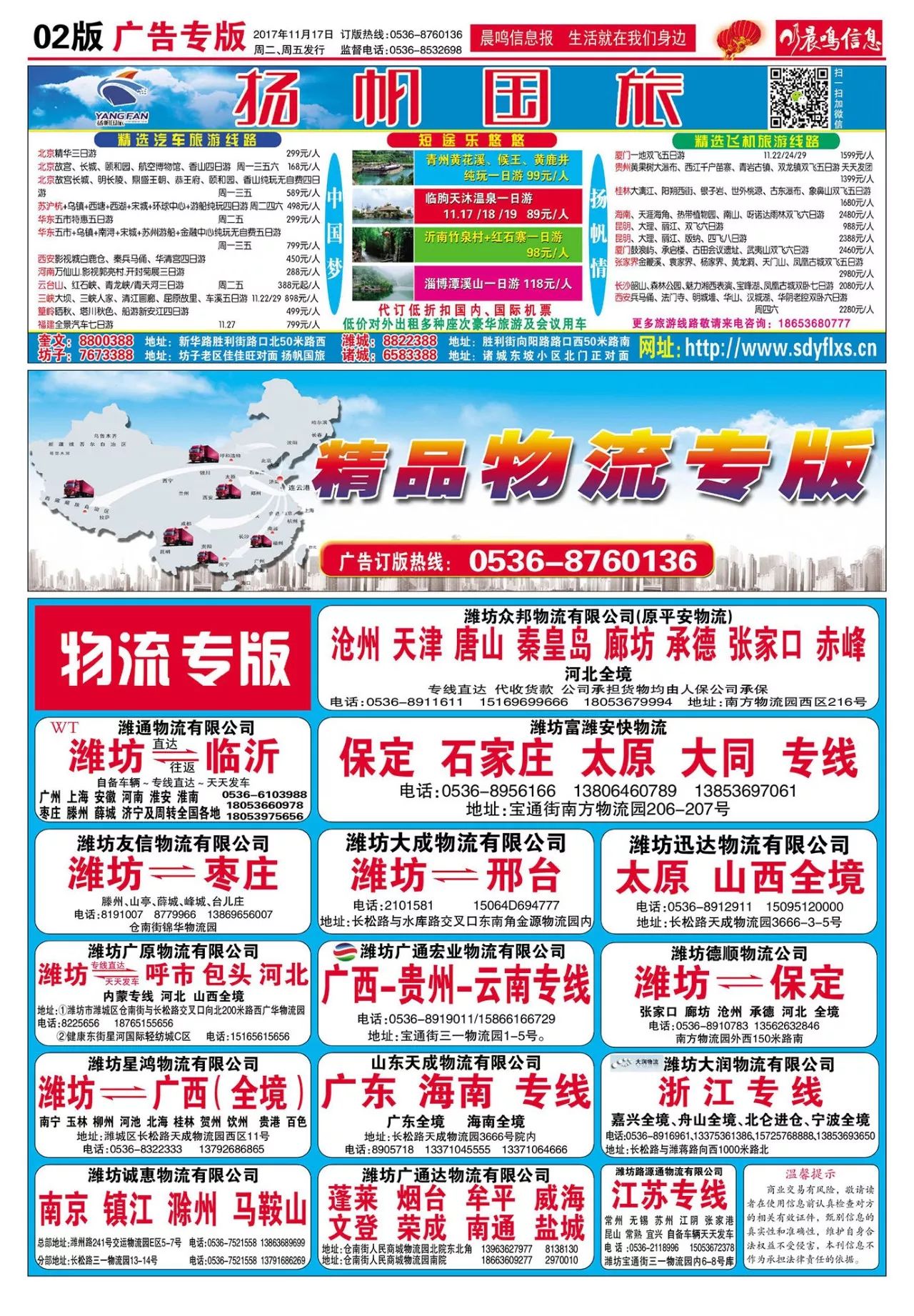 博白最新招聘信息及启程探索自然美景之旅，寻找内心的宁静之旅