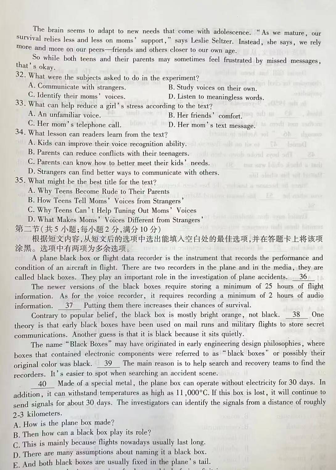 四级最新真题与高科技产品重塑未来，智能生活的全新体验