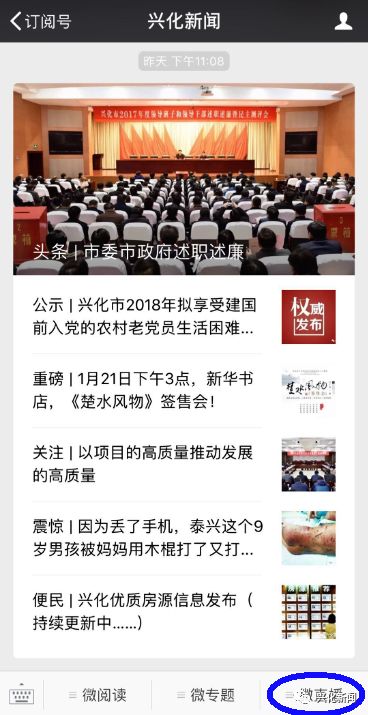 兴化最新新闻速递，获取与阅读新闻资讯的详细步骤指南