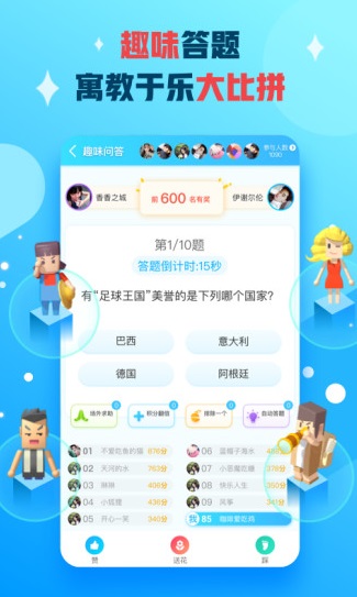 下载派派最新版本，自我超越与成长的冒险之旅