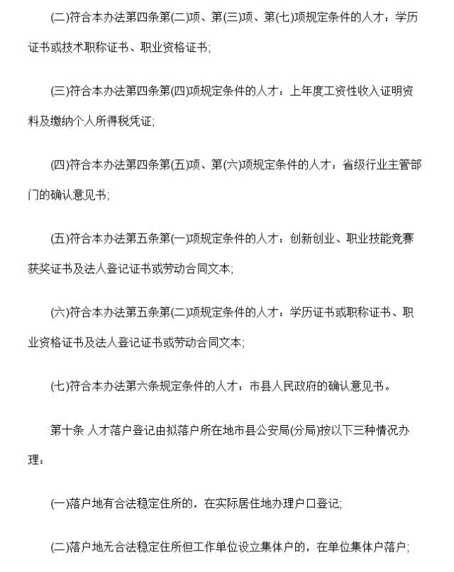 海南最新落户政策详解，步骤指南与初学者进阶指南