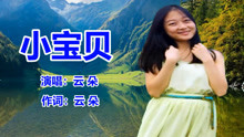 云朵最新歌曲探索，小巷深处的音乐宝藏之旅