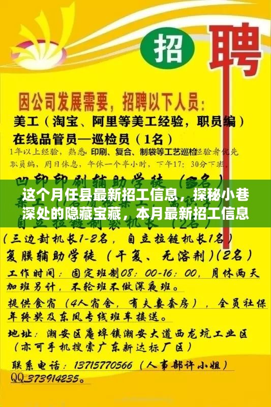 山西临猗最新招工信息揭秘，独特小店等你来探索！