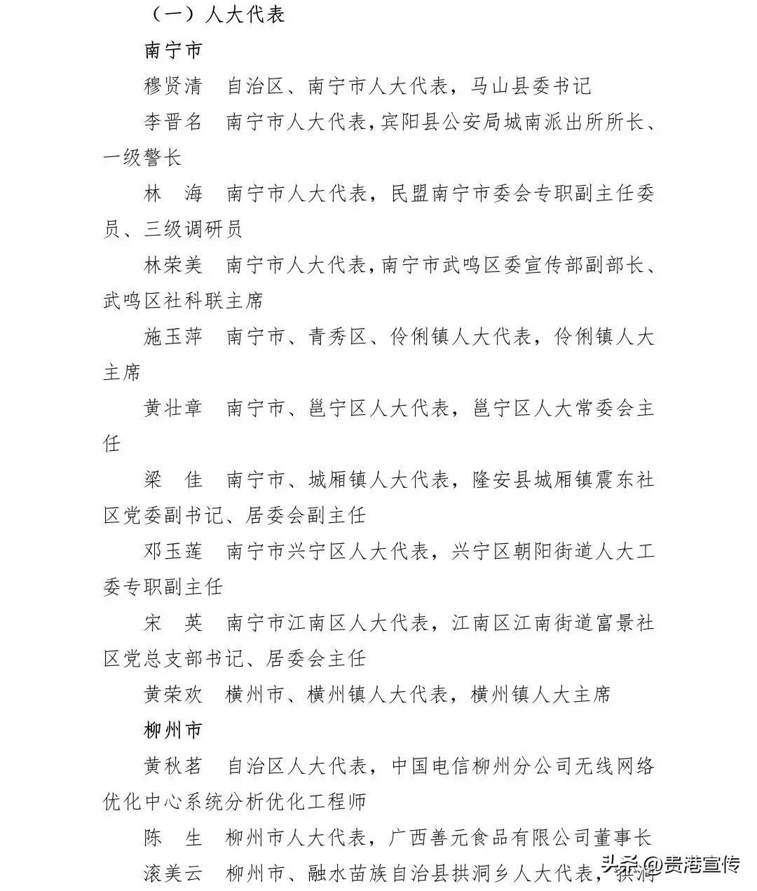 贵港市最新任免，友情故事中的新任与温情时刻