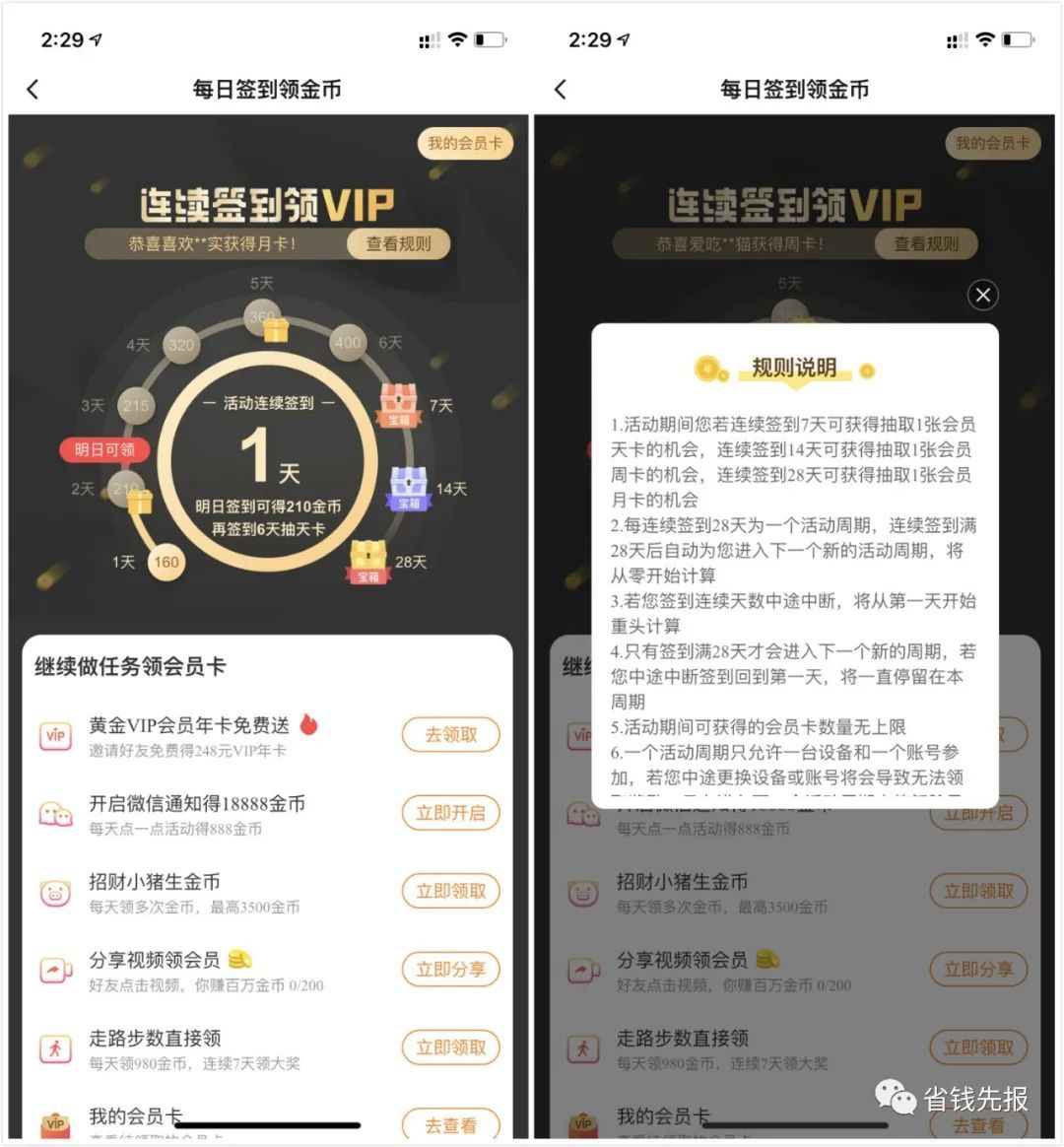 峰秘最新版，详细任务步骤指南