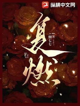 燃烧学习之火，自信成就未来——官火最新章节速递