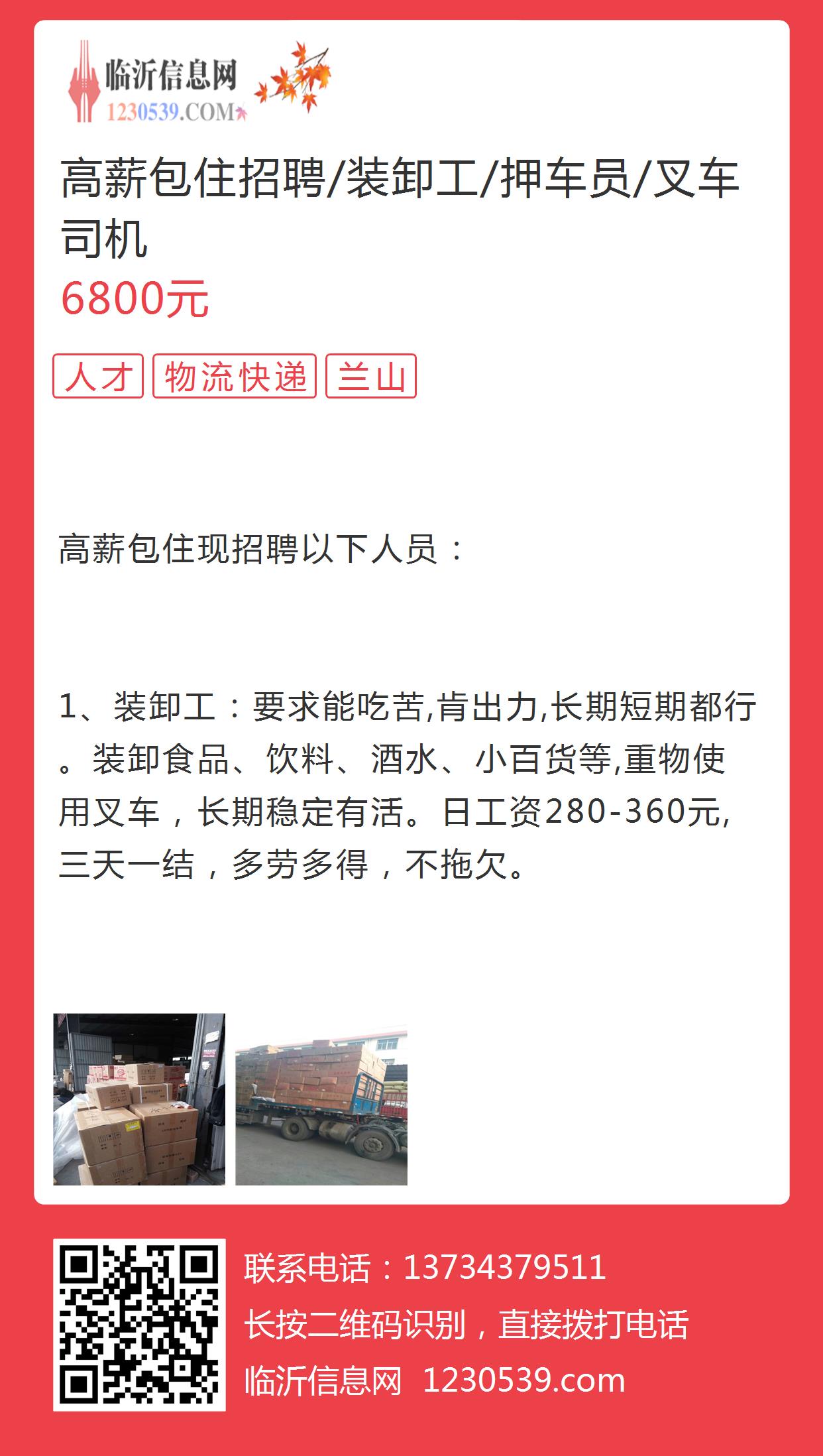 醴陵司机最新招聘，行业现状、正反观点分析与个人立场探讨