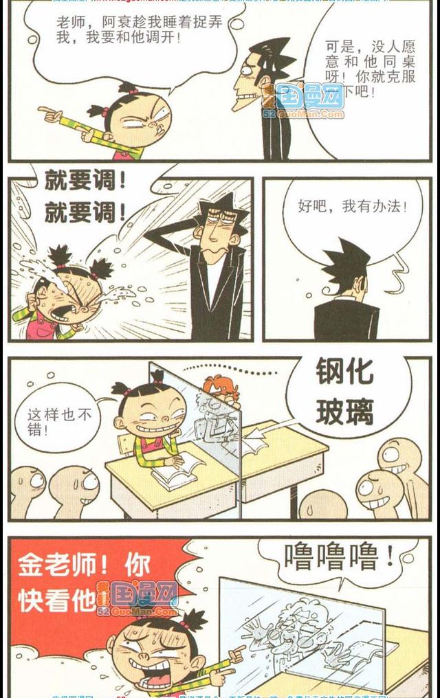 合肥中越教育 第16页