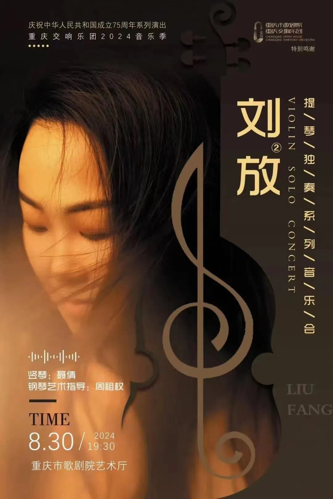 最新夜听刘筱，文化与情感的完美交融之夜