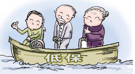 最新低保政策解读与概述