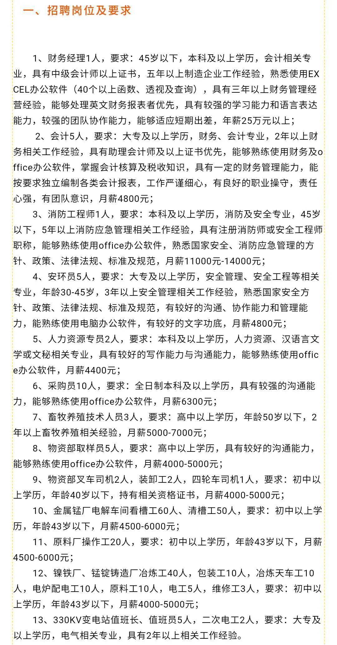 合肥中越教育 第8页