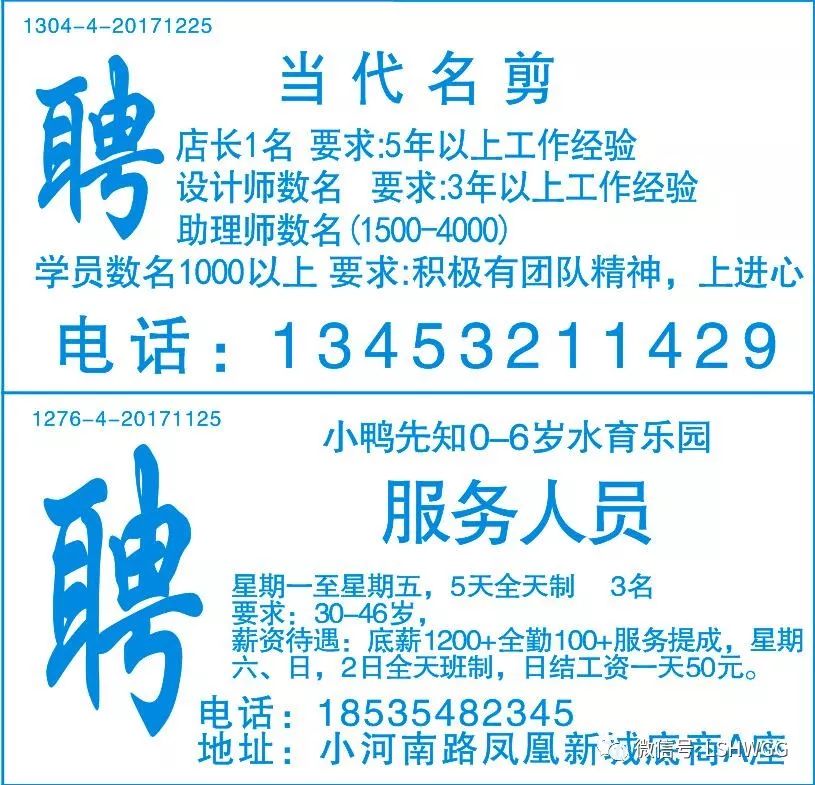佳木斯最新招聘热门职位推荐，求职之路更顺畅！